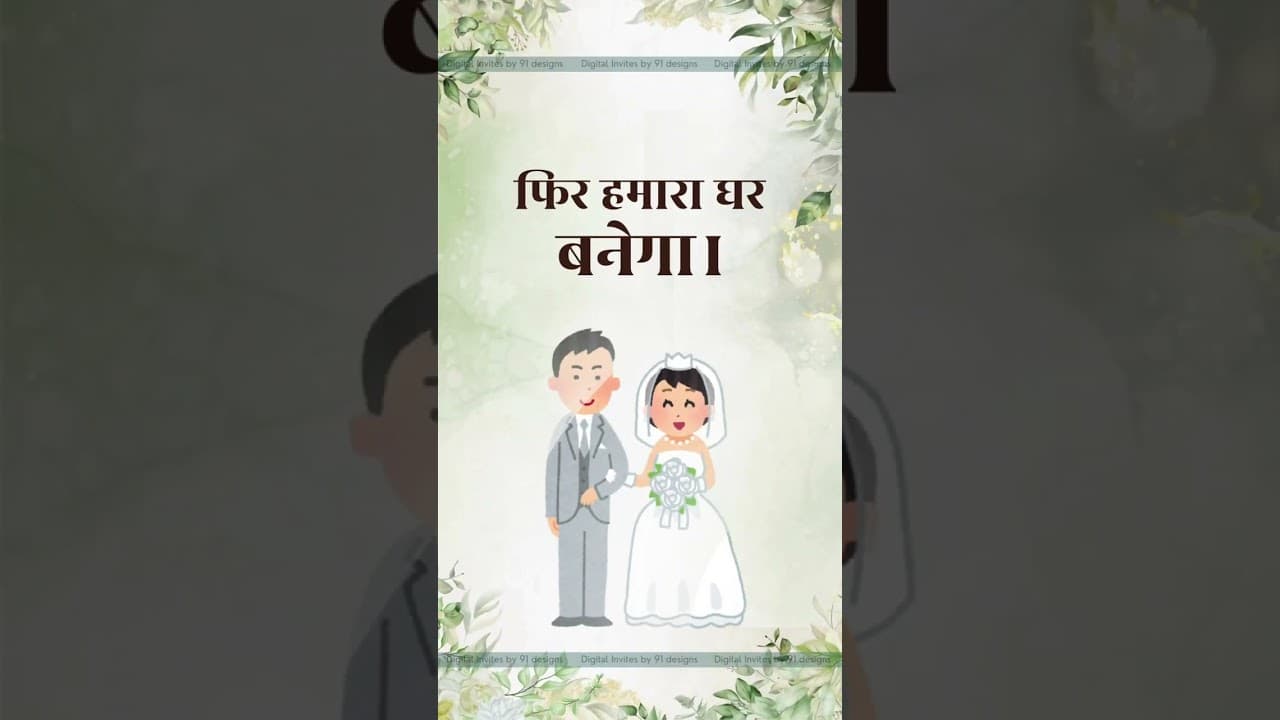 Save the date Beautiful invitation (SKU Code: DW024)