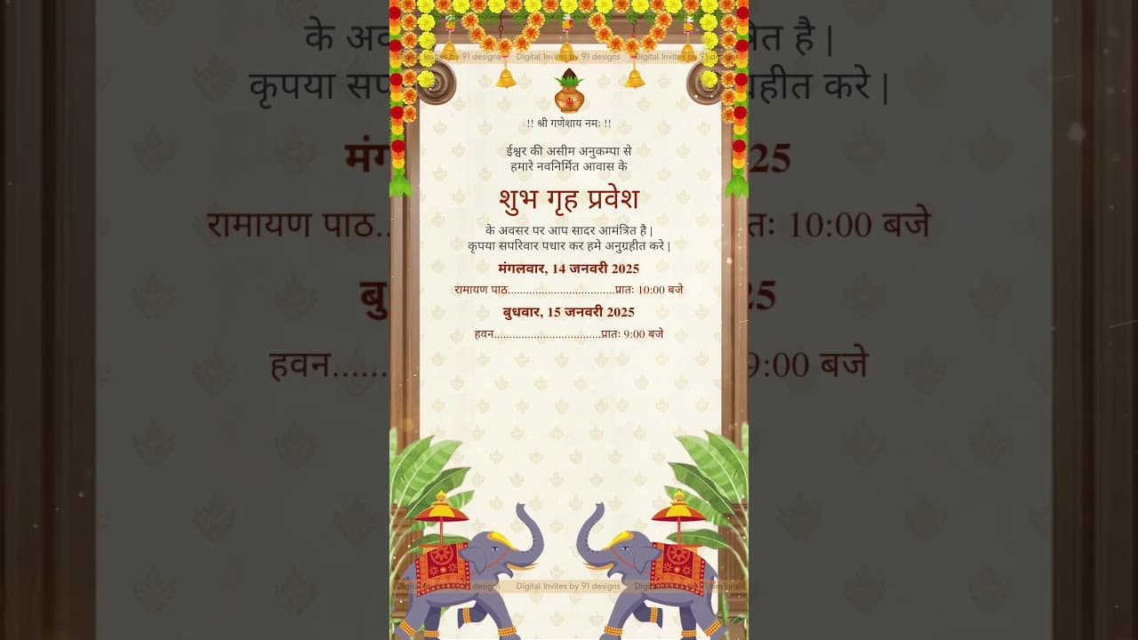 Beautiful Griha Pravesh E invitation (SKU Code: DGP011)